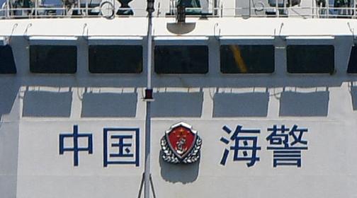 中国海警依法驱离菲律宾非法侵闯黄岩岛邻近海域的渔业和水产资源局3002船